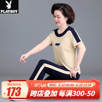 花花公子(PLAYBOY OUTDOOR)母亲节妈妈夏装运动套装中老年人衣服中年女士短袖t恤时尚两件套 LSXT-2376 杏色 M 建议80-100斤