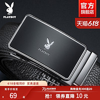 PLAYBOY 花花公子 皮带男士真皮腰带头层牛皮2023新款父亲节礼物爸爸裤带