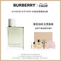 BURBERRY 博柏利 花与她青提软糖果漾淡香水 EDT 30ml（赠粉底液1.5ml*2+柠檬苏打香氛1.5ml+英雄男士淡香水5ml+会员赠限定钥匙扣）