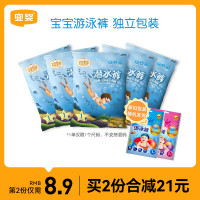 YIYING 宜婴 宝宝游泳推荐_XL码5片