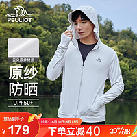 PELLIOT 伯希和 男士户外光盾冰丝防晒衣UPF100+