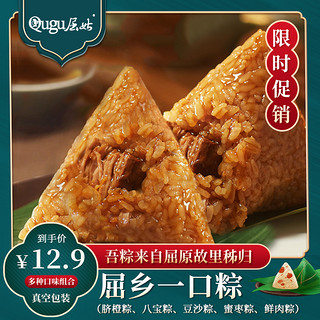 迷你小粽子肉粽端午手工特产鲜肉豆沙蜜枣八宝真空早餐小粽子甜粽