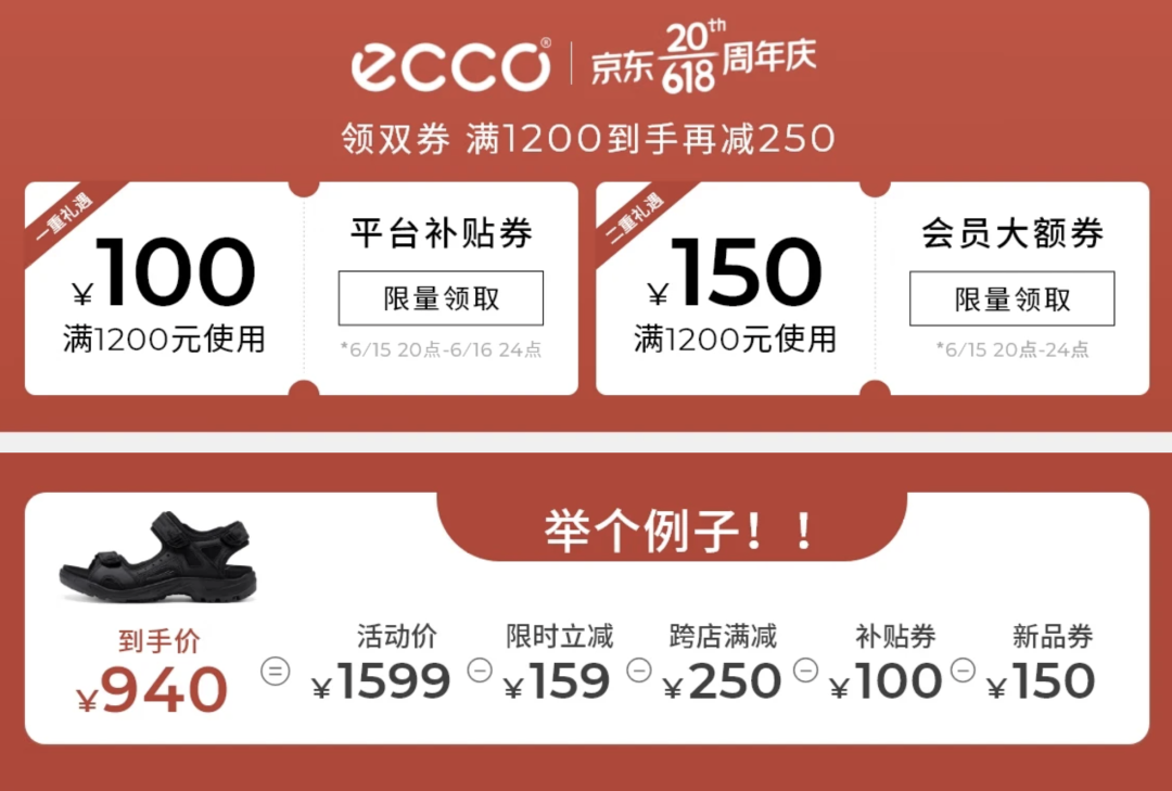 各大鞋履618年中大促购买指南来了，ECCO、Clarks款款都是新低价！