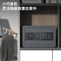 得力工具 DL 得力工具 deli 得力 AE209 保险柜 20cm 曜黑