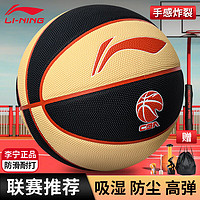 LI-NING 李宁 篮球七号室内外通用成人青少年比赛耐磨7号PU蓝球 LBQK857-G3