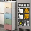 加厚夹缝收纳柜子抽屉式多层超窄缝隙柜浴室厨房卧室储物箱置物架