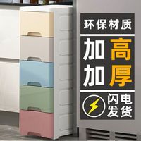 加厚夹缝收纳柜子抽屉式多层超窄缝隙柜浴室厨房卧室储物箱置物架