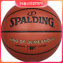 SPALDING 斯伯丁 篮球TF系列7号PU比赛室内外兼用耐磨学生水泥地用 77-176Y