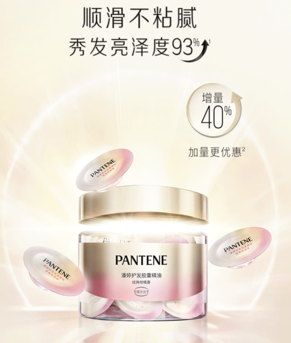 爆款清单:让头发在夏季也清爽水润的秘籍找到了!干净、清爽、顺滑、服帖居然都兼得!