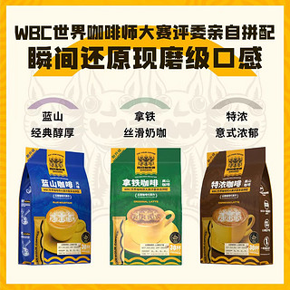 优质蓝山风味咖啡云南省昆明市含糖包装风味三合一速溶饮品30条杯