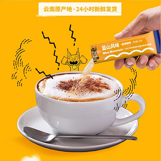 优质蓝山风味咖啡云南省昆明市含糖包装风味三合一速溶饮品30条杯