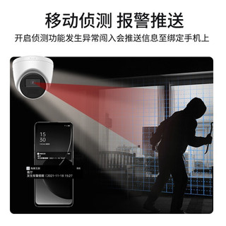 海康威视监控摄像头 2K高清红外夜视室内外家用POE网络摄像机半球家庭户外探头手机远程监控器安防设备 200万电源供电DS-IPC-T12HV3-IA 4MM焦距