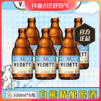 抖音超值购、移动端：VEDETT 白熊 啤酒比利时进口精酿啤酒小麦白啤酒330ml*6瓶装