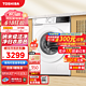 TOSHIBA 东芝 洗烘套装 T13系列 10KG滚筒全自动洗衣机+热泵式烘干机