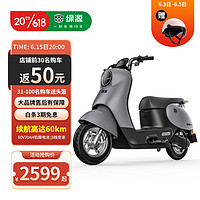 绿源（Luyuan）铅酸电池60V20A长续航电动摩托车代步上下班电瓶车MODA C1