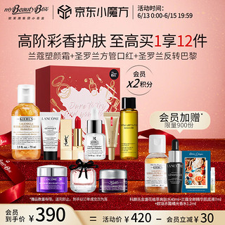 my BEAUTY BOX 欧莱雅集团小美盒 全明星焕颜九宫格-自由版 小样护肤品旅行套装礼盒