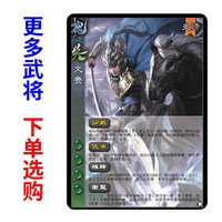 DCW 三国杀卡牌文鸯移动版新UI神荀彧奇正相生周群大合集武将神将全 宽牌不塑封移动版新UI 自选10张联系客服发武将表备注