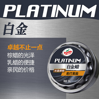 Turtle Wax 龟牌 G-2100KT 白金蜡 220g