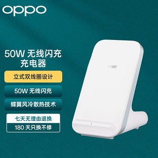 OPPO OAWV04 手机无线充电器 50W Type-C 白色