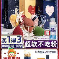 尔木萄 AMORTALS美妆蛋超软不吃粉化妆海绵彩妆粉扑女尔木葡官方旗舰店正品