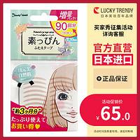 LUCKY TRENDY 幸尚双眼皮贴素自然肌肤色隐形无痕蕾丝纹日本90对