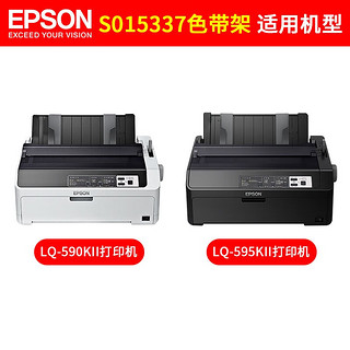 爱普生（EPSON） 原装S015337黑色色带架色带芯适用LQ-590K/KII/595K/KII 色带芯(5条装)