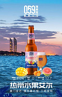 ABInbev 百威英博 059海岸线精酿公社热带水果风味275ml