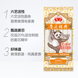 luhua 鲁花 经典（熊猫）六艺活性鸡蛋龙须面条600g