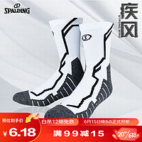 斯伯丁(SPALDING)篮球袜专业男女跑步运动长筒疾风健身中筒SP7063白蓝黑单只 白色