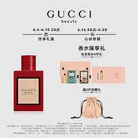 88VIP：GUCCI 古驰 花悦馥意女士浓香水 EDP 100ml（赠迷你装体验礼+彩妆体验礼+大号抽绳包）