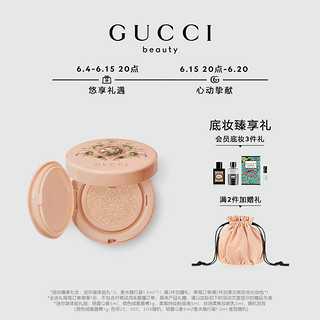 GUCCI 古驰 丝润气垫粉底液