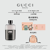 GUCCI 古驰 罪爱男士淡香水 EDT 50ml（赠迷你装体验礼+香水随行装1.5ml*2+彩妆体验礼+星选化妆包）