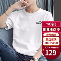 PUMA彪马短袖男 23夏季新款户外经典简约透气运动休闲服半袖体恤T恤衫 845925-02/偏小一码 L/180/100A