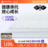 梦神黄麻床垫儿童床垫护脊棕榈床垫乳胶加硬垫薄垫棕垫1.2米成长 1200mm*1900mm 成长 8HR