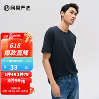 YANXUAN 网易严选 男女同款短袖T恤纯棉 简约纯色宽松舒适内搭外穿百搭清爽 藏青色 （迭代升级） L 170/92A