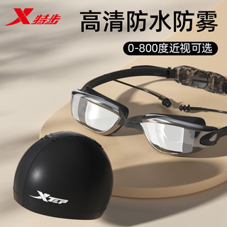 XTEP特步泳镜男士高清防水防雾近视游泳眼镜女款装备专业泳帽泳镜套装 平光 透明黑+黑色pu（送ac-6黑）