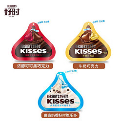 HERSHEY'S 好时 Hershey’s 好时牛奶巧克力82g+黑巧克力82g 多种口味可选