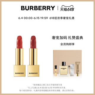 BURBERRY 博柏利 之吻绒雾哑光唇膏套装 (#93大不列颠红棕3.3g+#117泰唔士日落红3.3g)