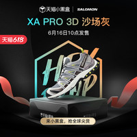 salomon萨洛蒙户外休闲徒步鞋男女款低帮网面运动XA PRO 3D沙场灰
