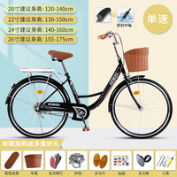 ICOLOUR自行车女成人女士学生通勤单车轻便款亲子老式公主车 尊享版-曜石黑(单速-实心胎) 24寸