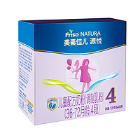 Friso 美素佳儿 源悦儿童配方奶粉（调制乳粉）（36-72月龄，4段）盒装 1200g