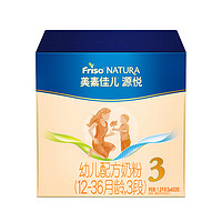 Friso 美素佳儿 源悦幼儿配方奶粉（12-36月龄，3段）盒装 1200g