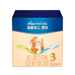 Friso 美素佳儿 源悦幼儿配方奶粉（12-36月龄，3段）盒装 1200g
