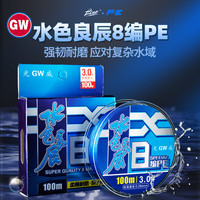 GW 光威 鱼线2.0号8编水色良辰PE线100米大拉力耐磨编织线路亚线钓鱼渔具