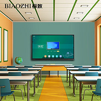 BIAOZHI 标致 32英寸教学会议一体机多媒体智能电子白板交互式触摸屏教育平板电视电脑 i5
