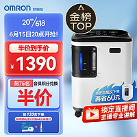 OMRON 欧姆龙 3L升医用制氧机 Y-309W