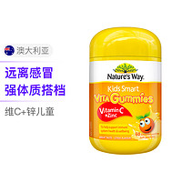 澳萃维 Kids Smart 佳思敏 儿童维生素C+锌软糖 橙子味 60粒