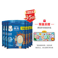Gerber 嘉宝 混合谷物营养谷物米粉高铁米糊2段250g(6-36月适用)6罐