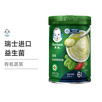 Gerber 嘉宝 有机米粉 国产版 2段 混合蔬菜味 225g