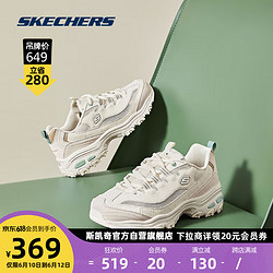 SKECHERS 斯凯奇 丨Skechers春夏季男女情侣鞋复古老爹鞋时尚经典休闲透气熊猫鞋